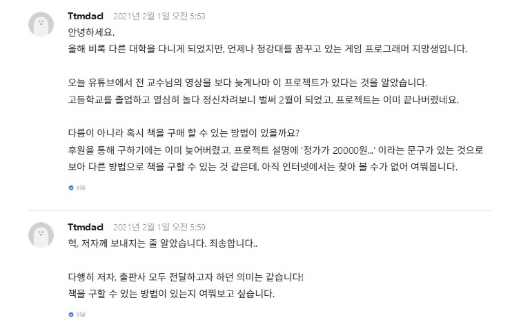 텀블벅 메세지 0