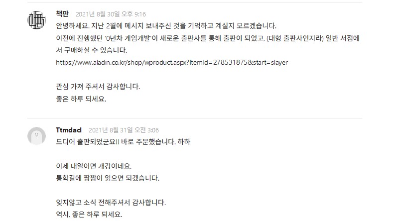 텀블벅 메세지 2