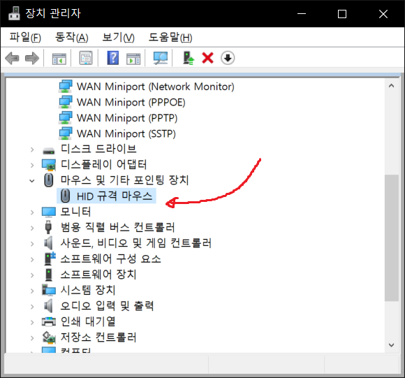 장치 관리자 스크린샷
