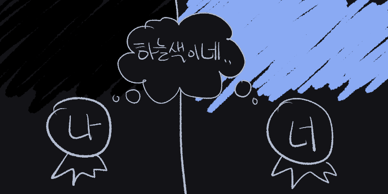 하늘색