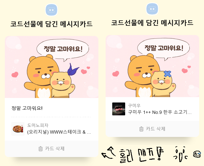 기프티콘