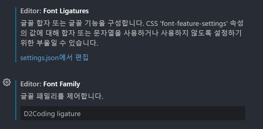 VSCode 설정