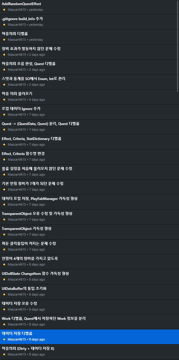 커밋