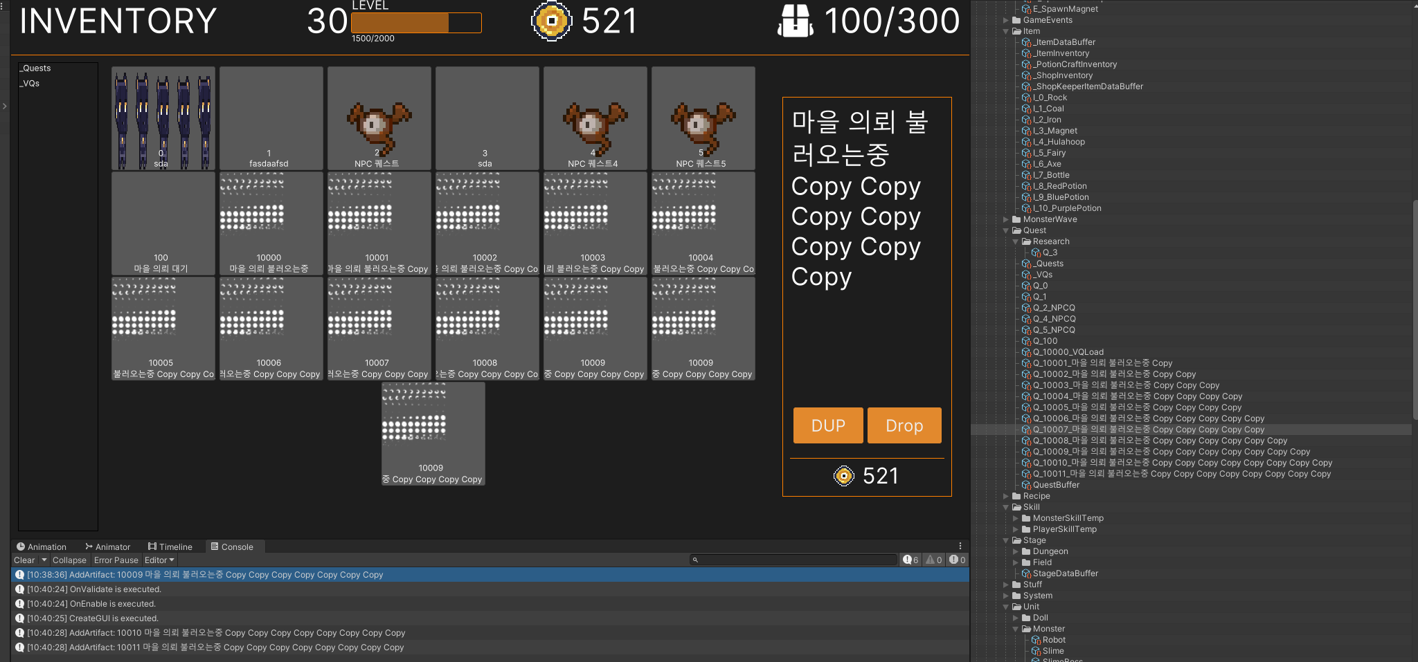 에셋 복제