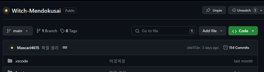 154 커밋이