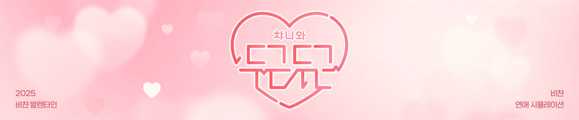 love-with-vii-banner