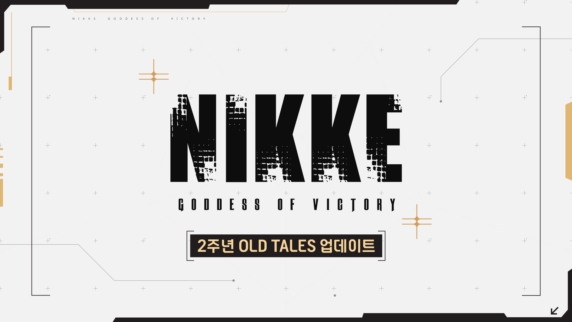 nikke-2nd-anniversary-ppt-title