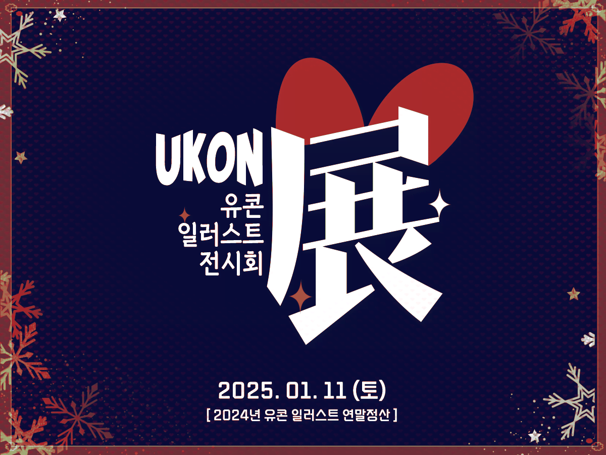 ukon-24-exhibition-world-thumbnail
